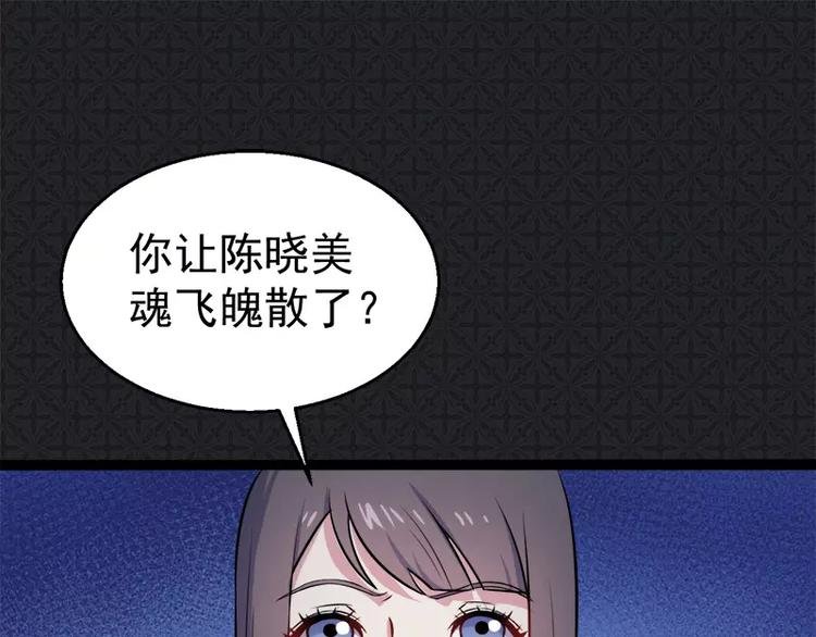 第9话 陈晓美的往事