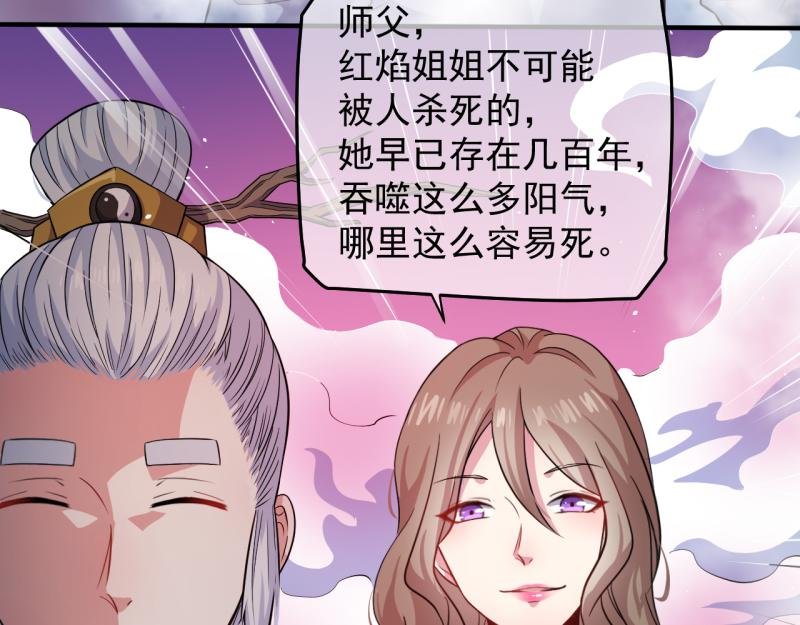第89话 南阴尸皇