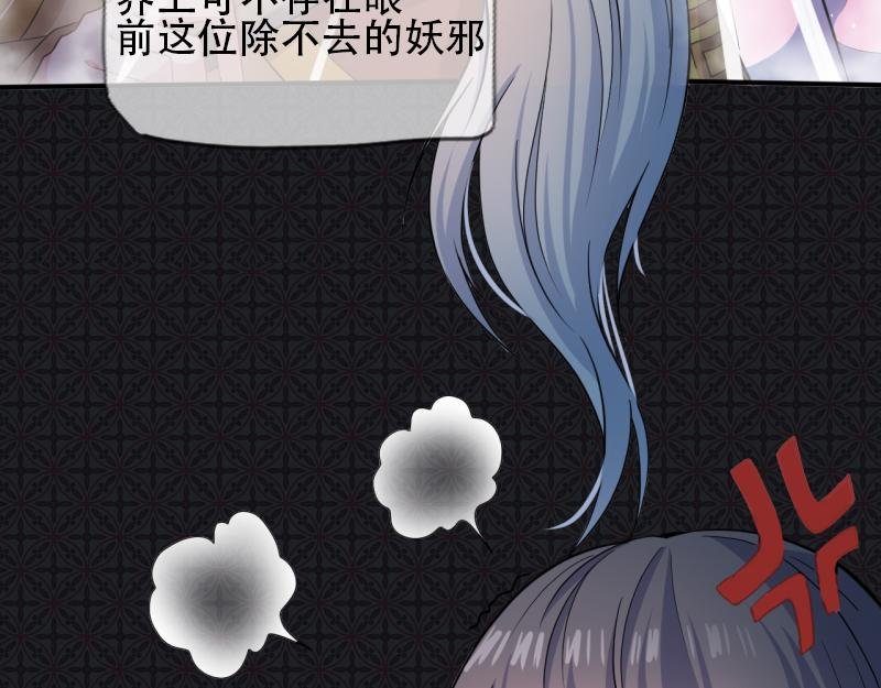 第89话 南阴尸皇