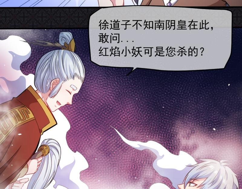 第89话 南阴尸皇