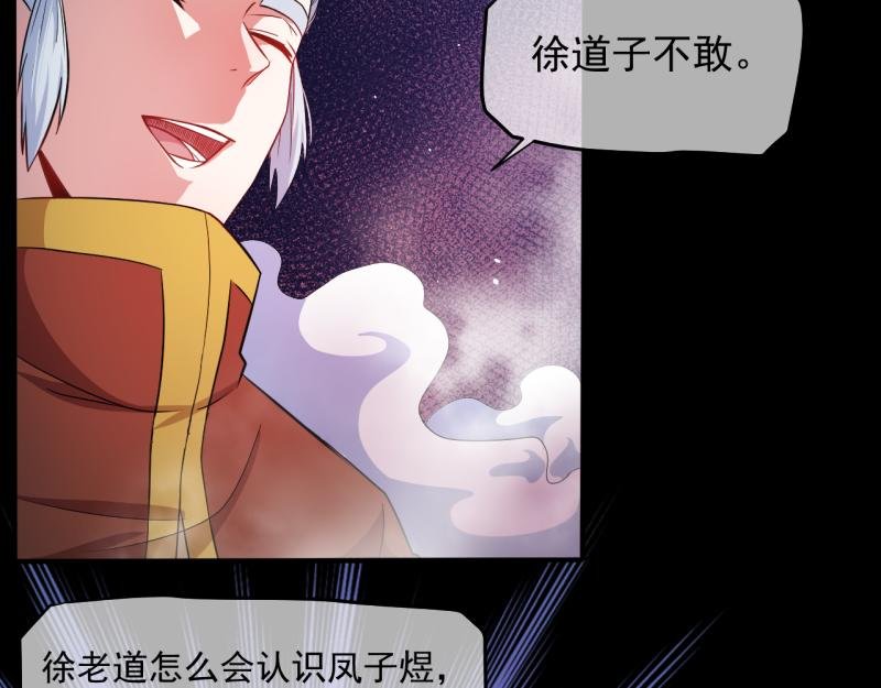 第89话 南阴尸皇