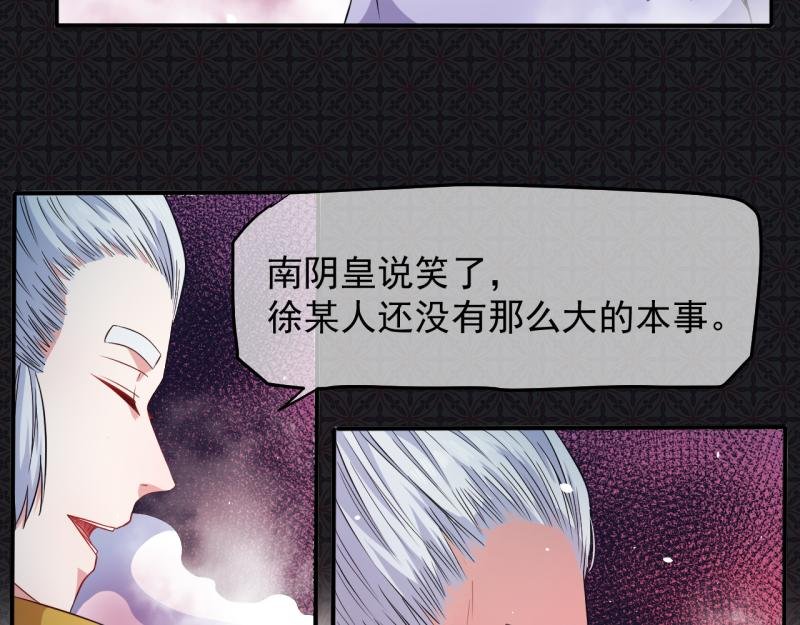 第89话 南阴尸皇