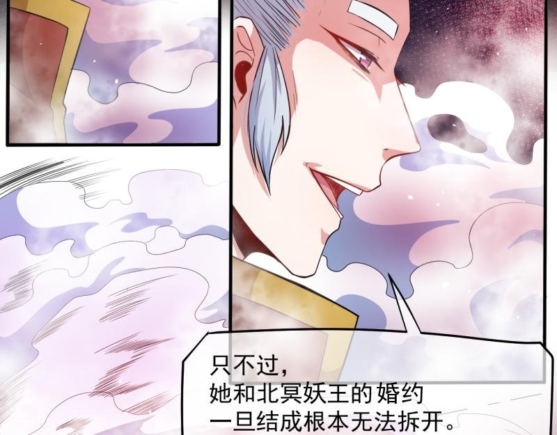 第89话 南阴尸皇