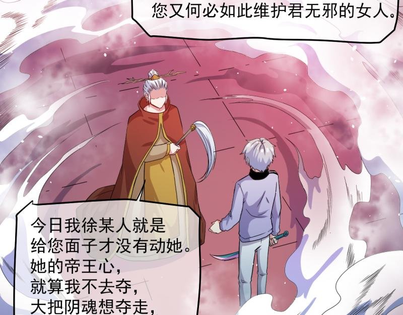第89话 南阴尸皇