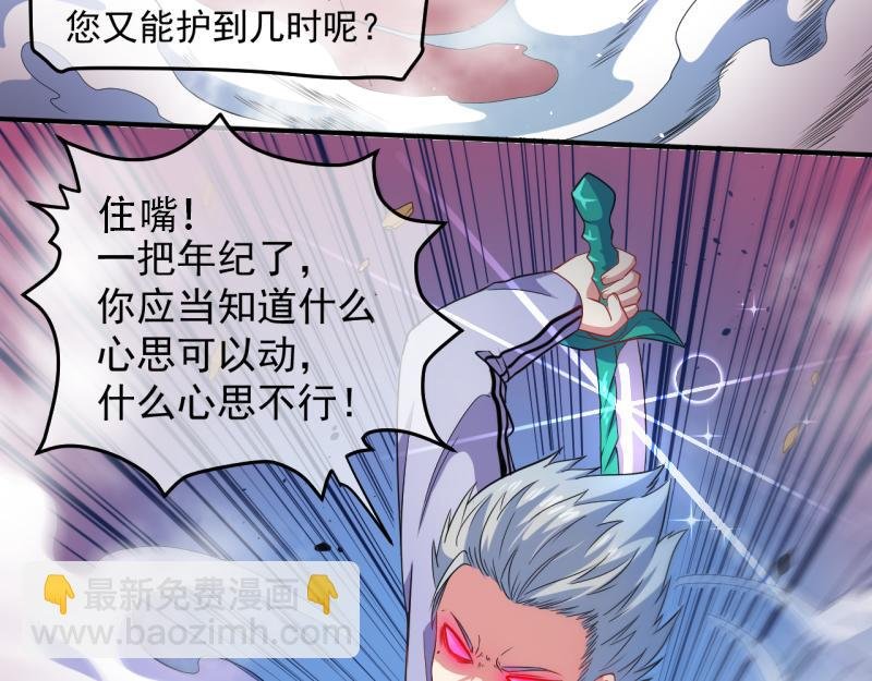 第89话 南阴尸皇