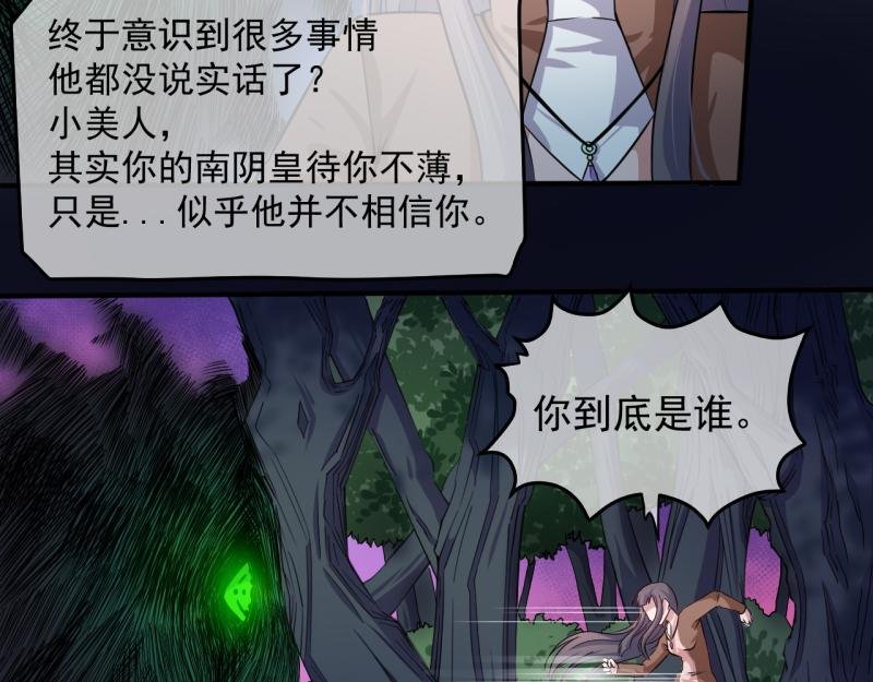第89话 南阴尸皇