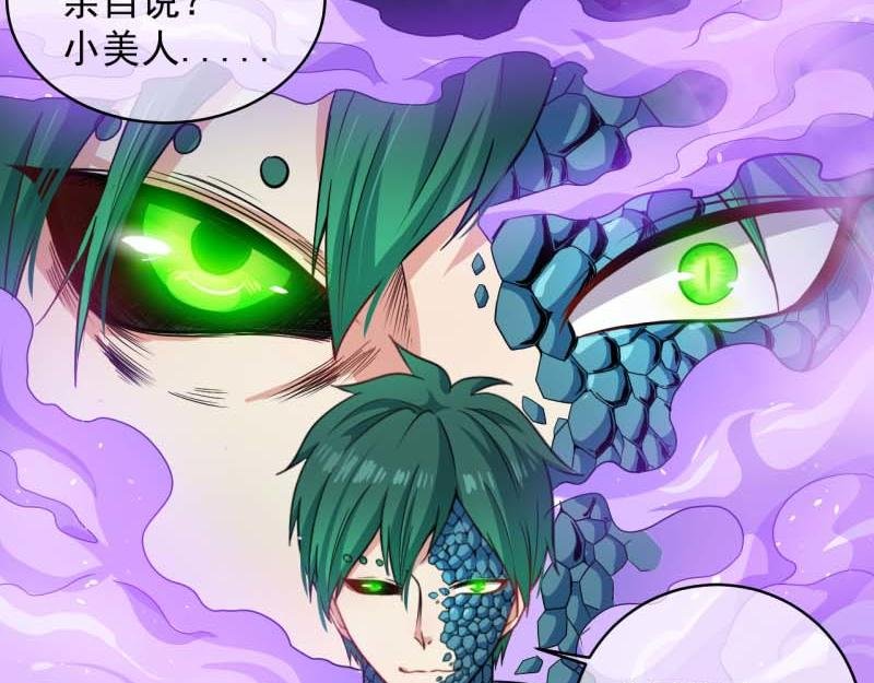 第89话 南阴尸皇