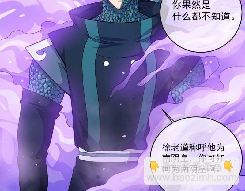 第89话 南阴尸皇