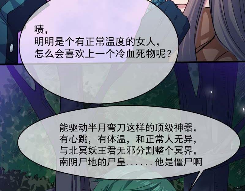 第89话 南阴尸皇