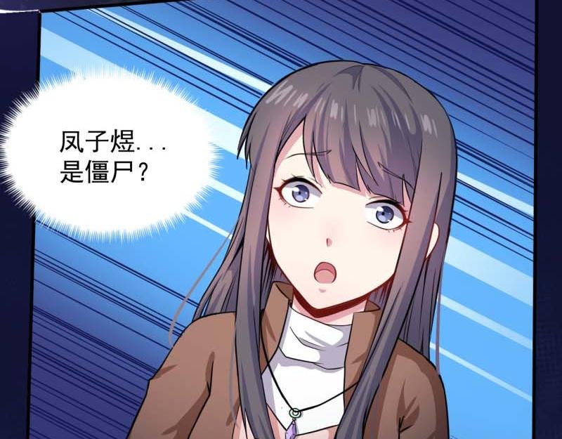 第89话 南阴尸皇