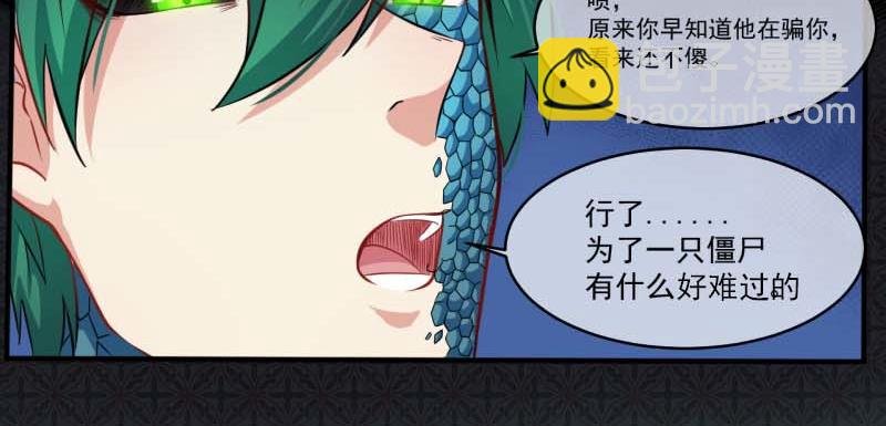 第89话 南阴尸皇