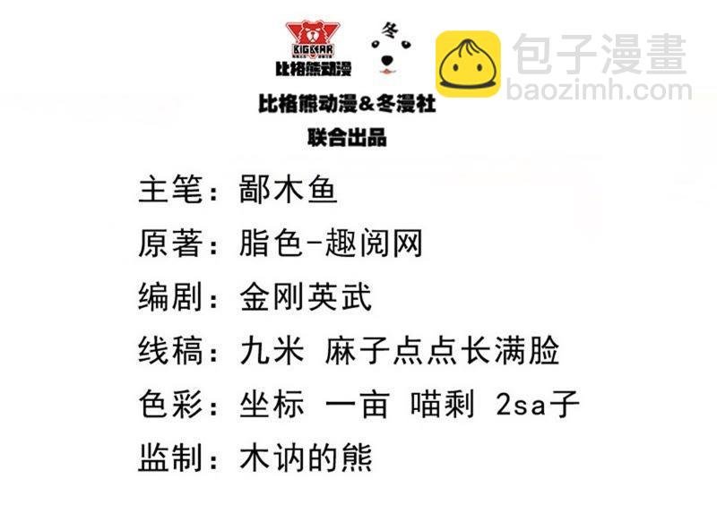 第91话 本尊叫你过来