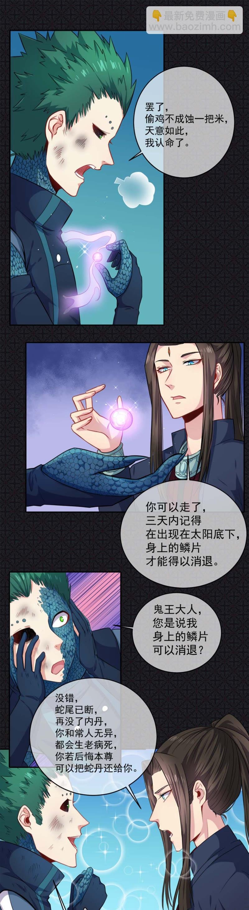 第91话 本尊叫你过来