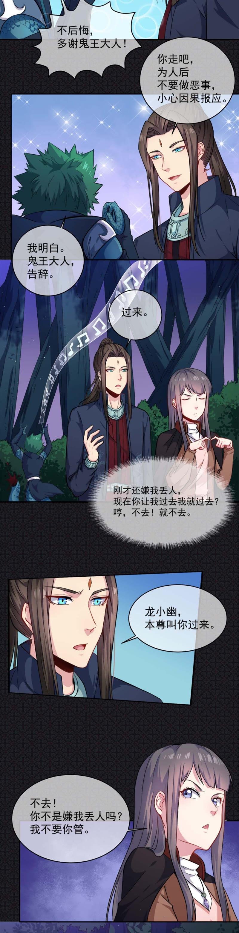 第91话 本尊叫你过来