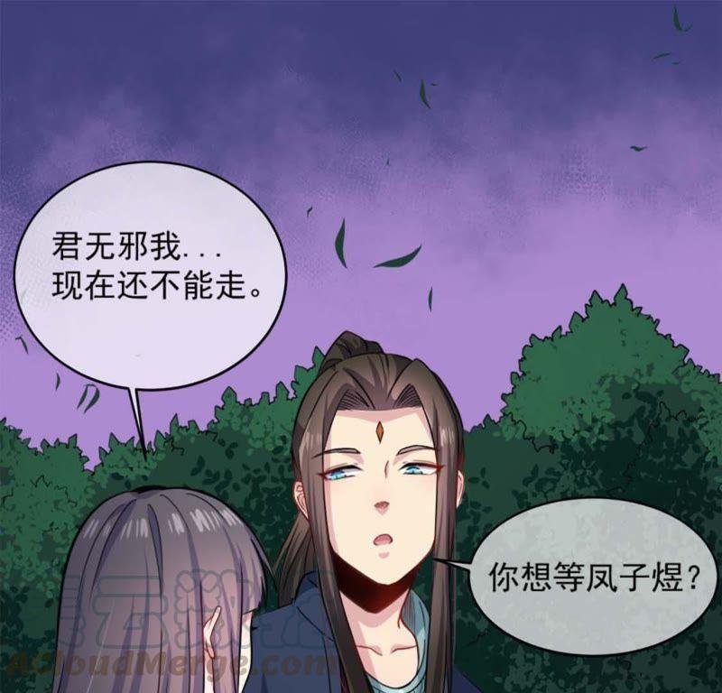 第91话 本尊叫你过来