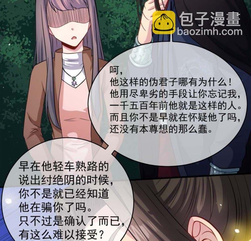 第91话 本尊叫你过来