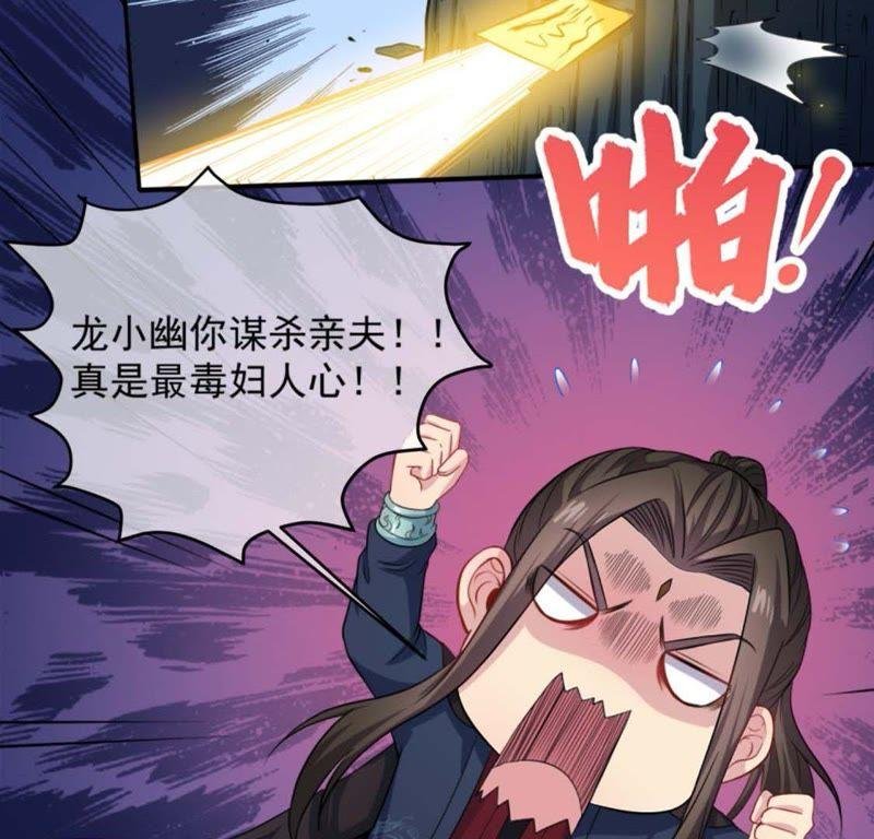 第91话 本尊叫你过来