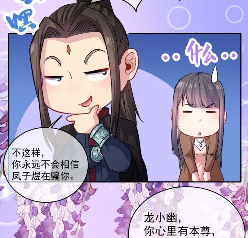 第91话 本尊叫你过来