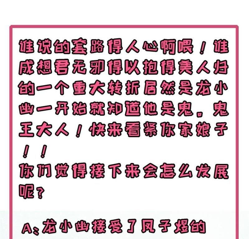 第91话 本尊叫你过来