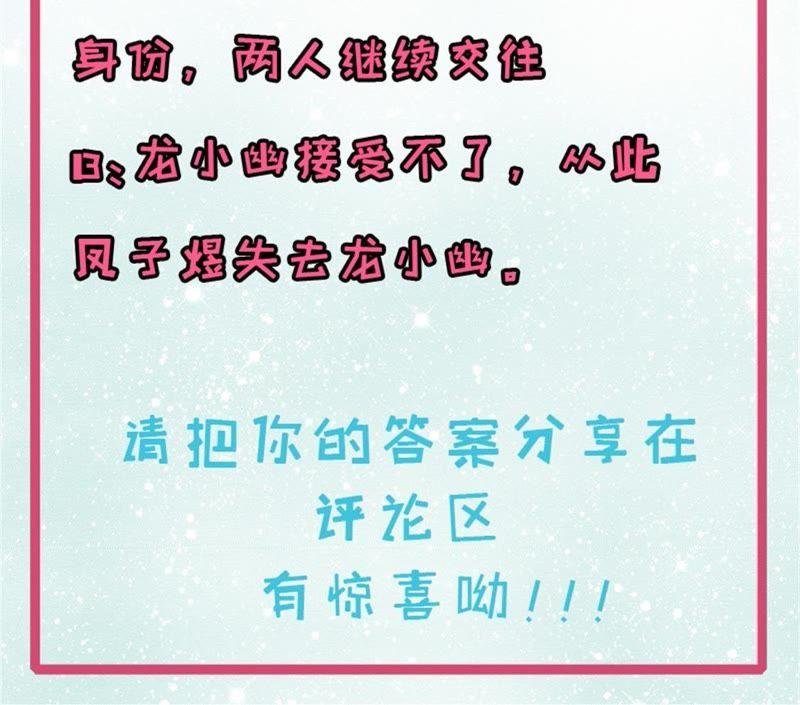第91话 本尊叫你过来