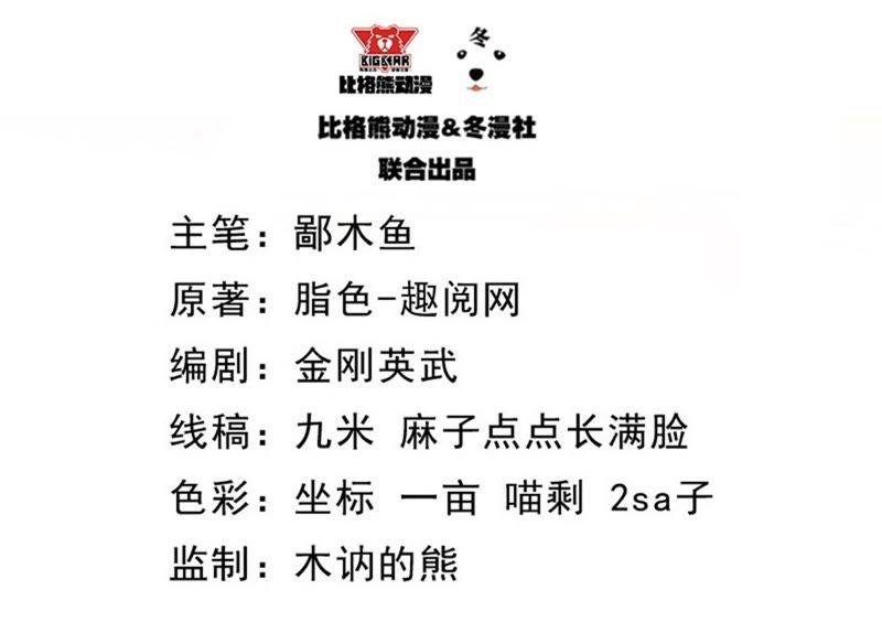第92话 为什么骗我