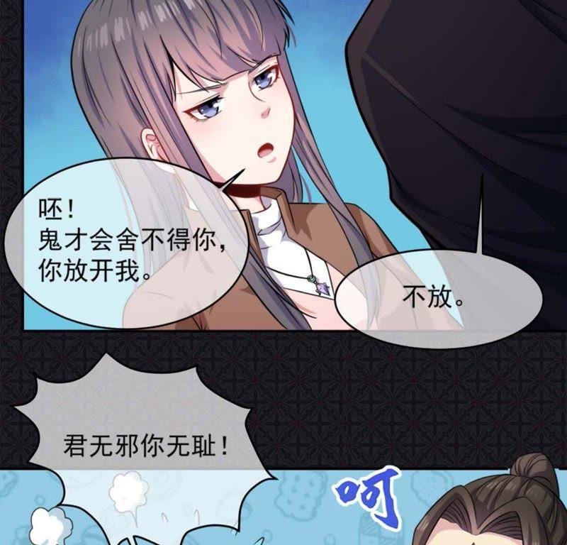 第92话 为什么骗我