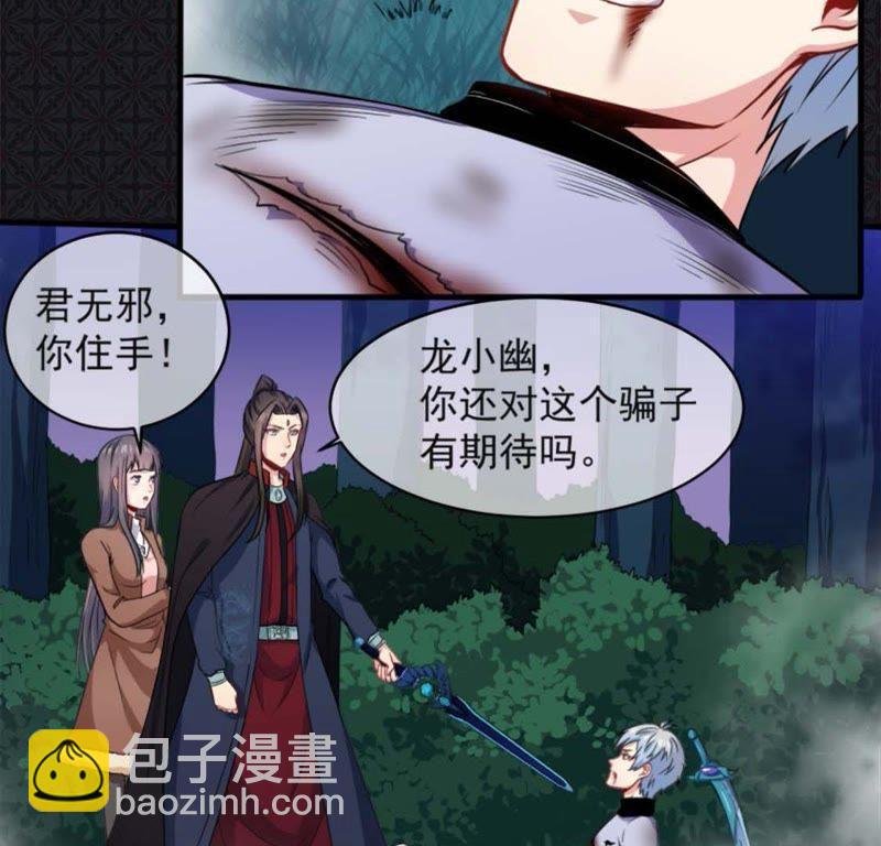 第92话 为什么骗我