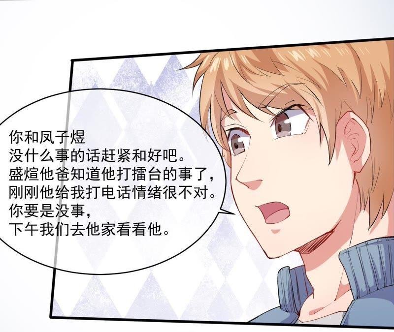 第95话 闪闪发光的君无邪
