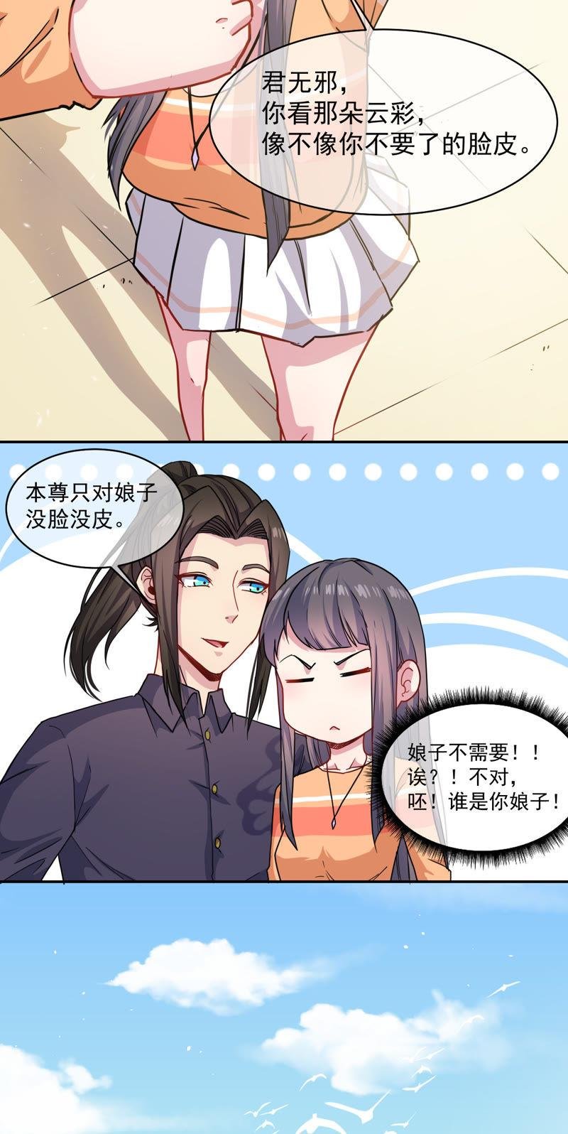 第96话 魅