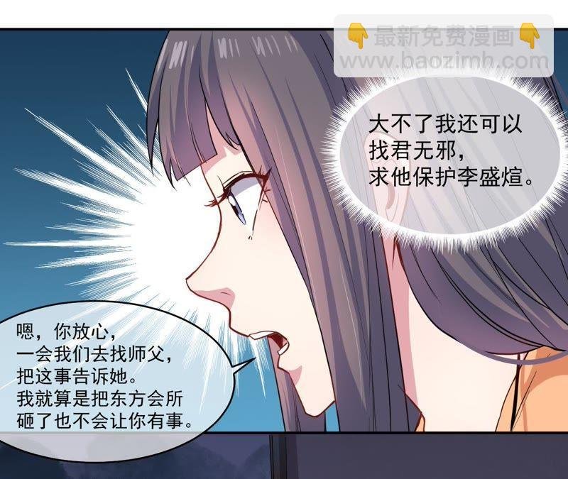 第96话 魅