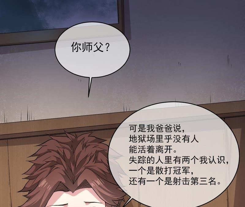 第96话 魅