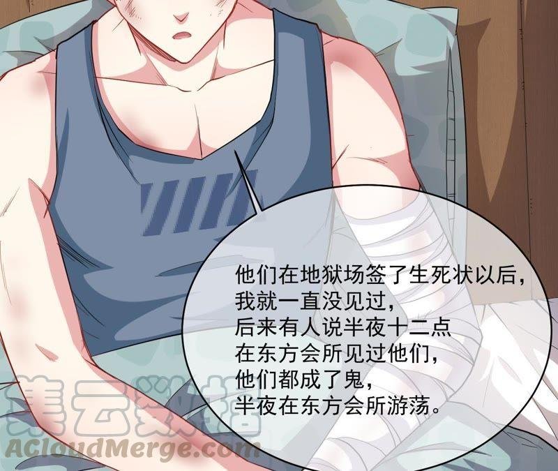 第96话 魅