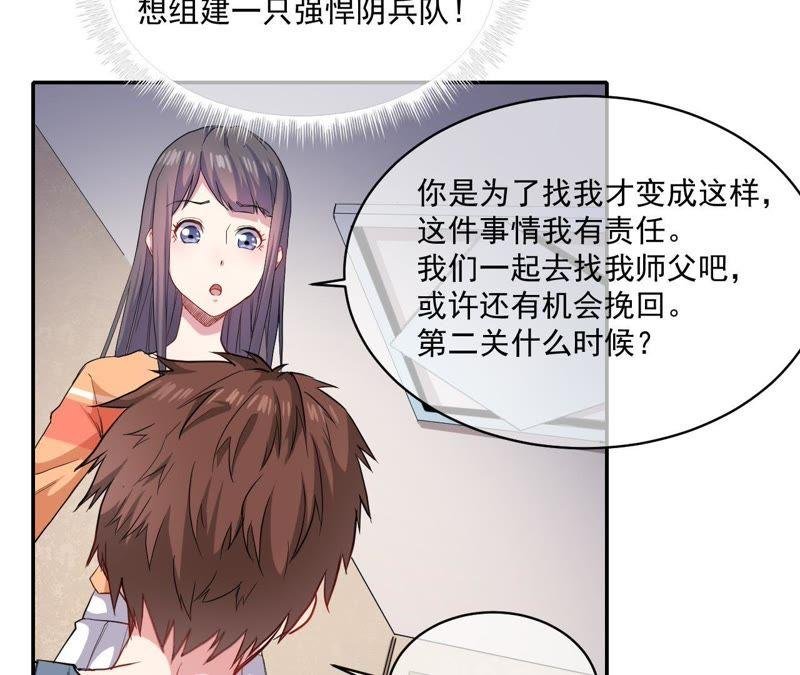 第96话 魅
