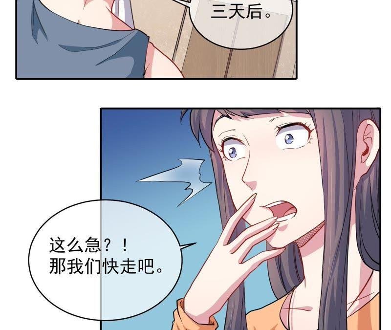 第96话 魅