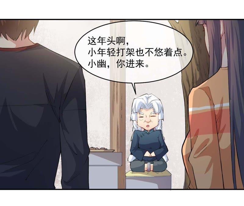 第96话 魅