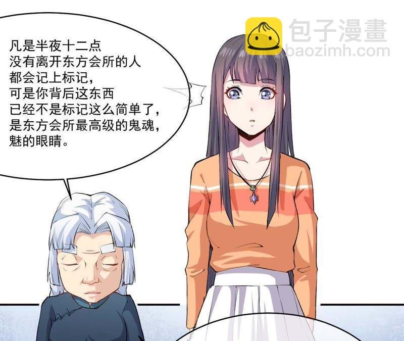 第96话 魅