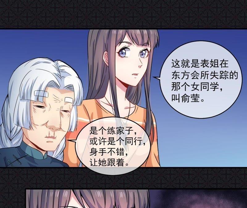 第98话 地狱场的秘密