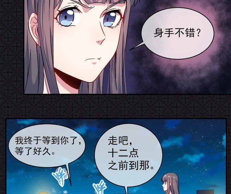 第98话 地狱场的秘密