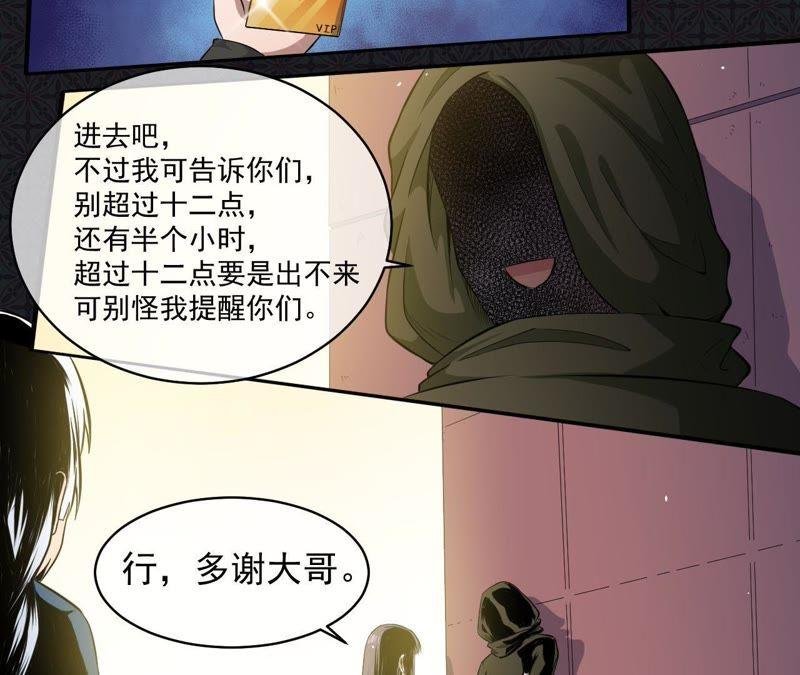 第98话 地狱场的秘密