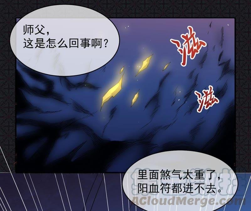 第98话 地狱场的秘密