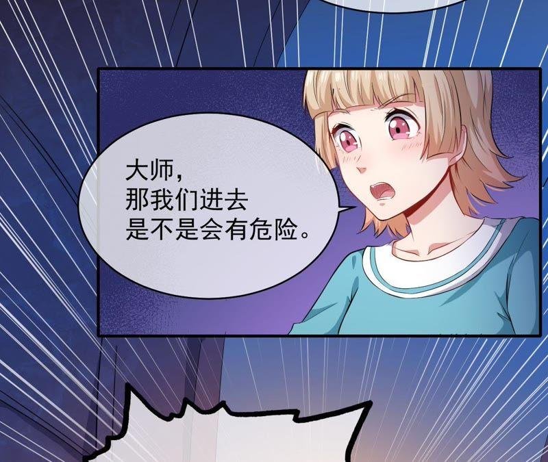 第98话 地狱场的秘密