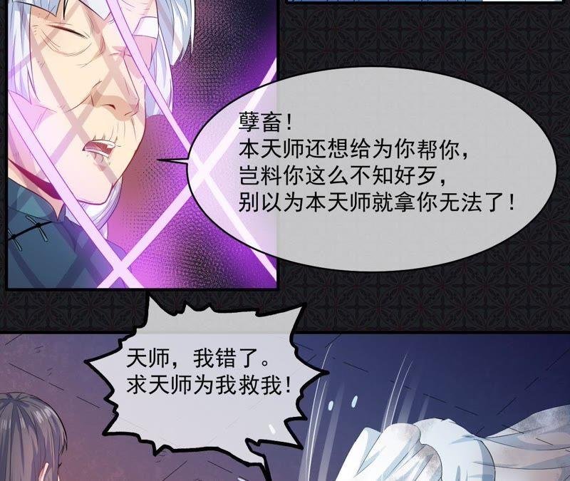 第98话 地狱场的秘密