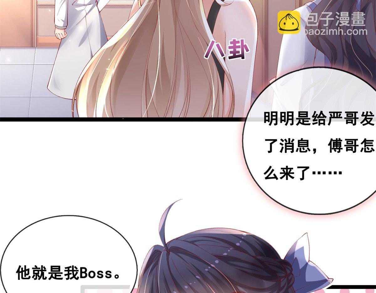 69 揍渣男-神助攻
