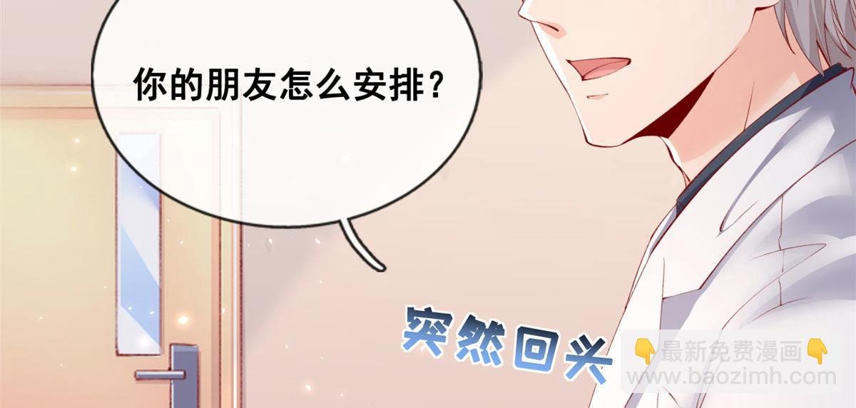 69 揍渣男-神助攻
