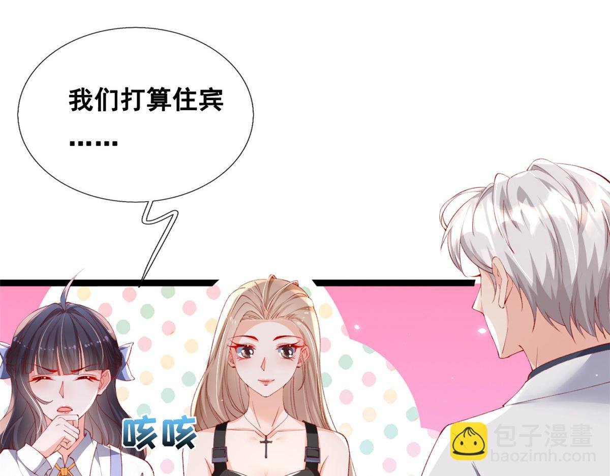 69 揍渣男-神助攻