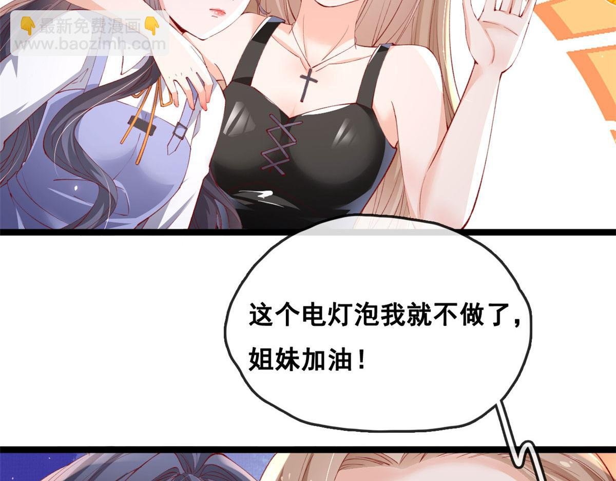 69 揍渣男-神助攻