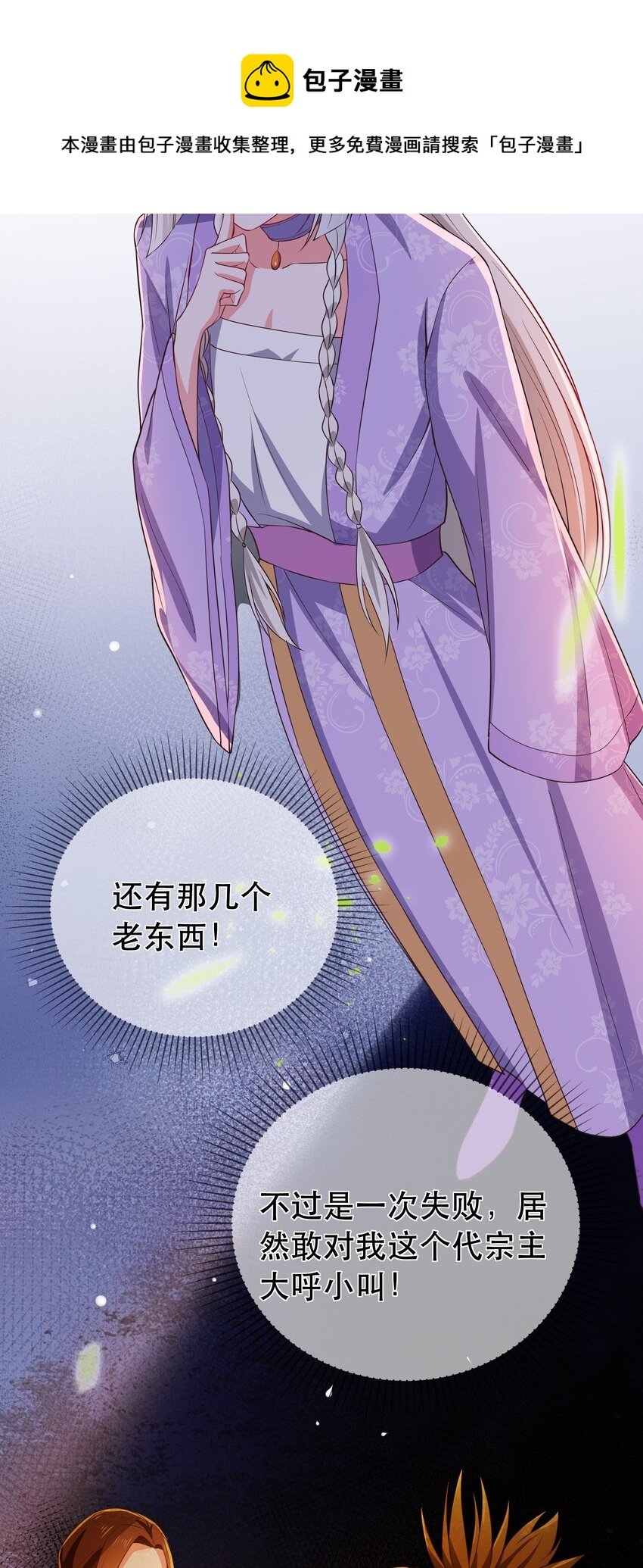 第105话 造访易和宗
