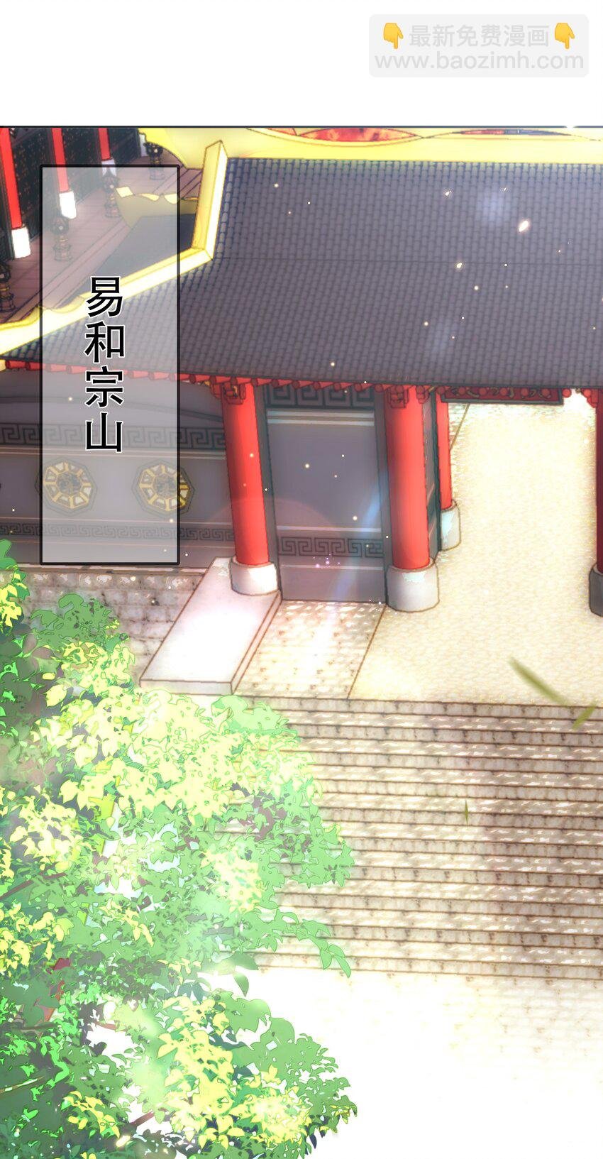 第105话 造访易和宗