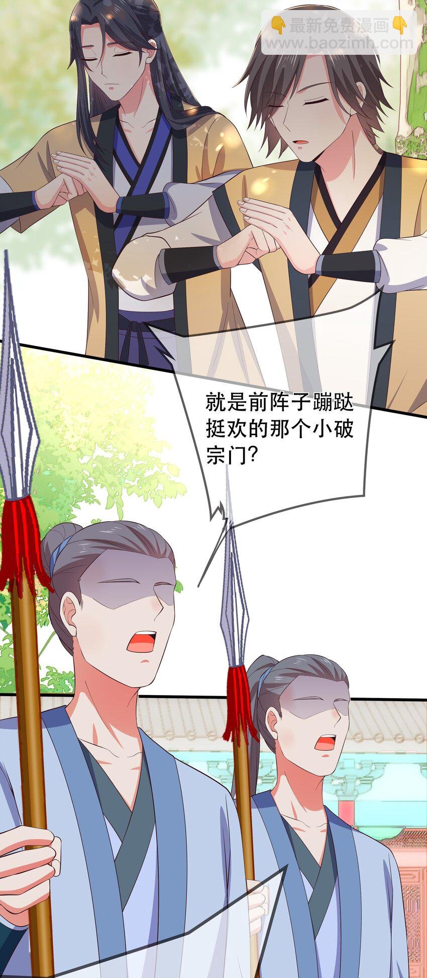 第105话 造访易和宗