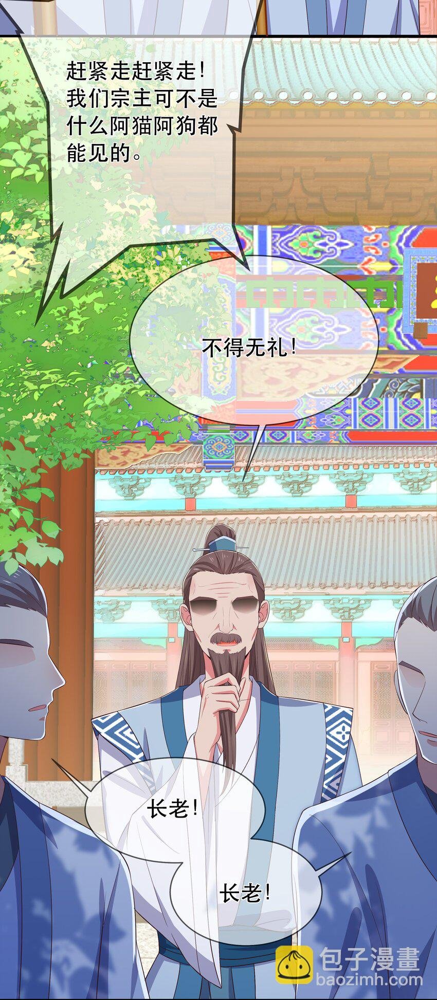 第105话 造访易和宗